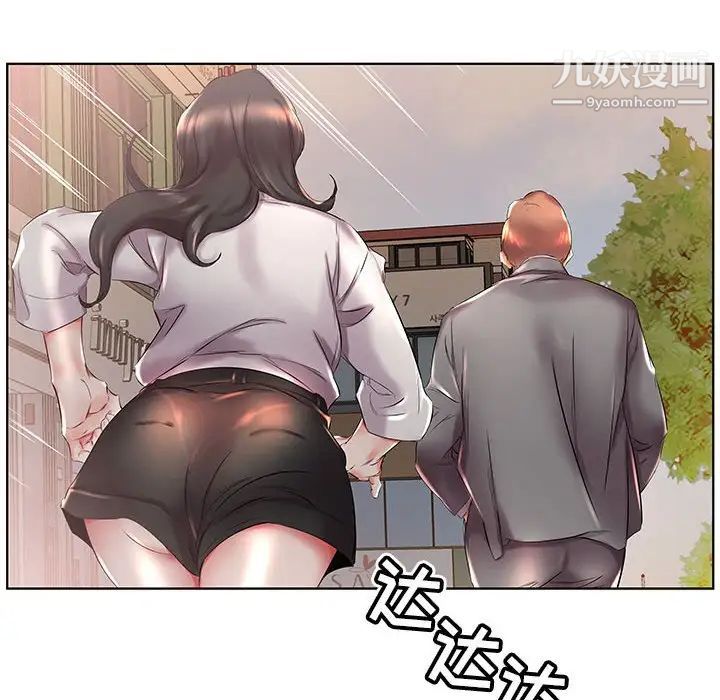 《假戏真做》漫画 第27话