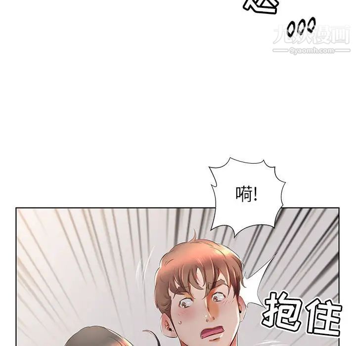 《假戏真做》漫画 第27话