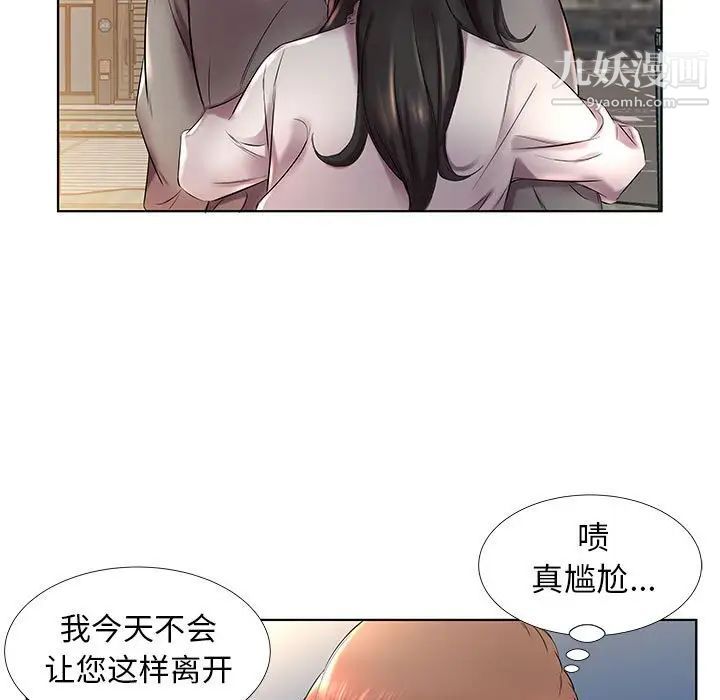 《假戏真做》漫画 第27话