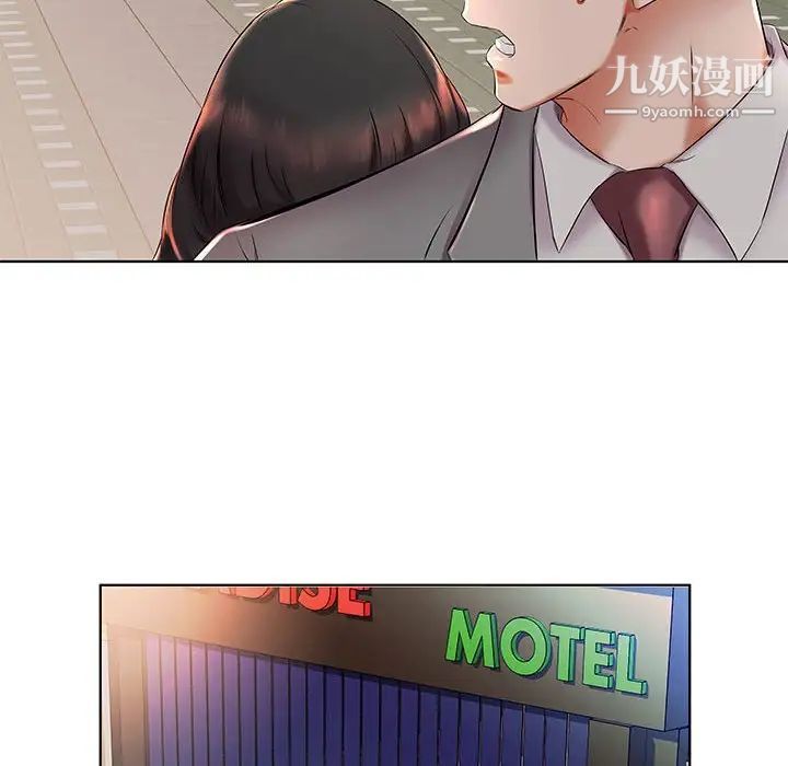 《假戏真做》漫画 第27话