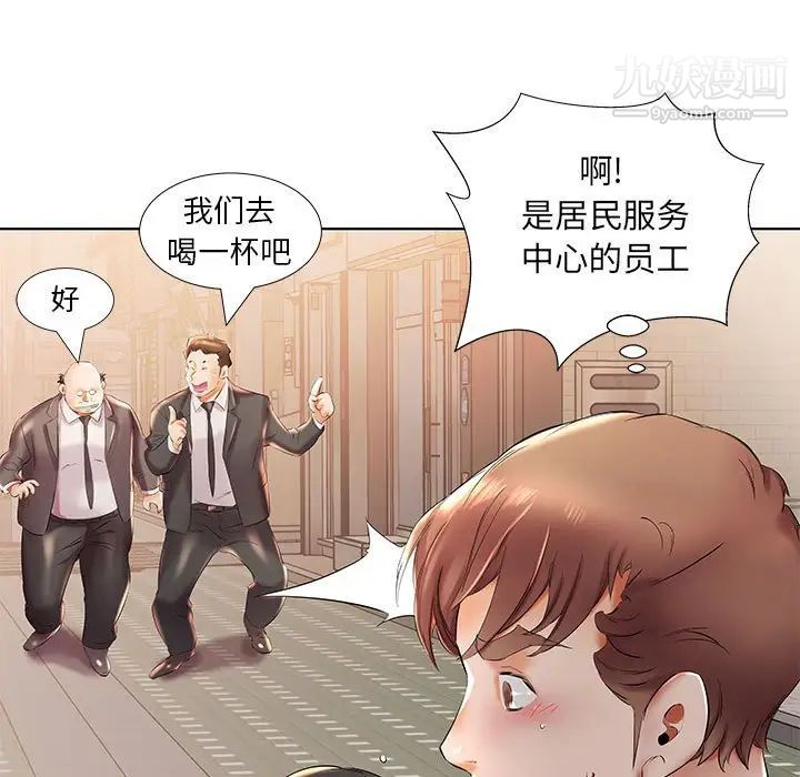 《假戏真做》漫画 第27话