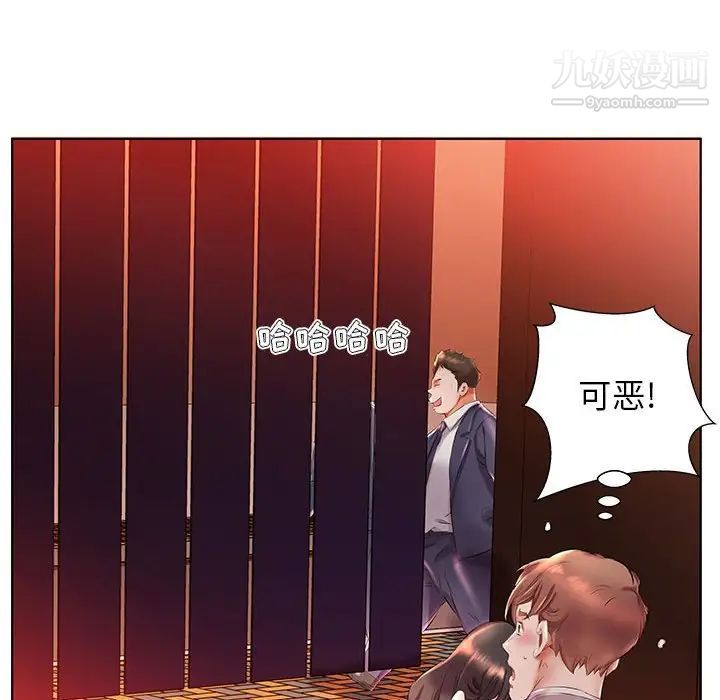 《假戏真做》漫画 第27话