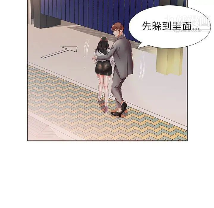 《假戏真做》漫画 第27话