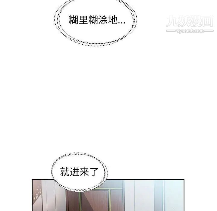 《假戏真做》漫画 第27话