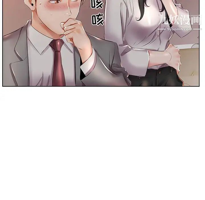 《假戏真做》漫画 第27话