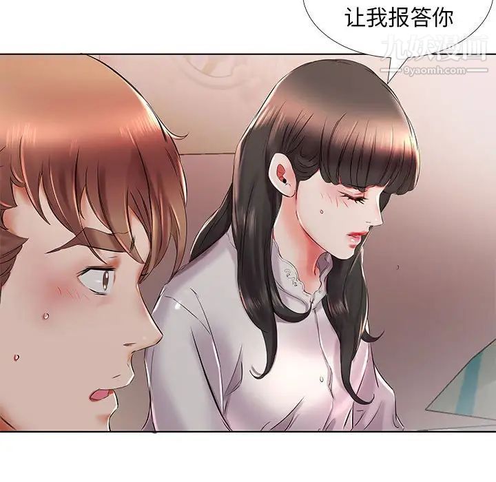 《假戏真做》漫画 第27话