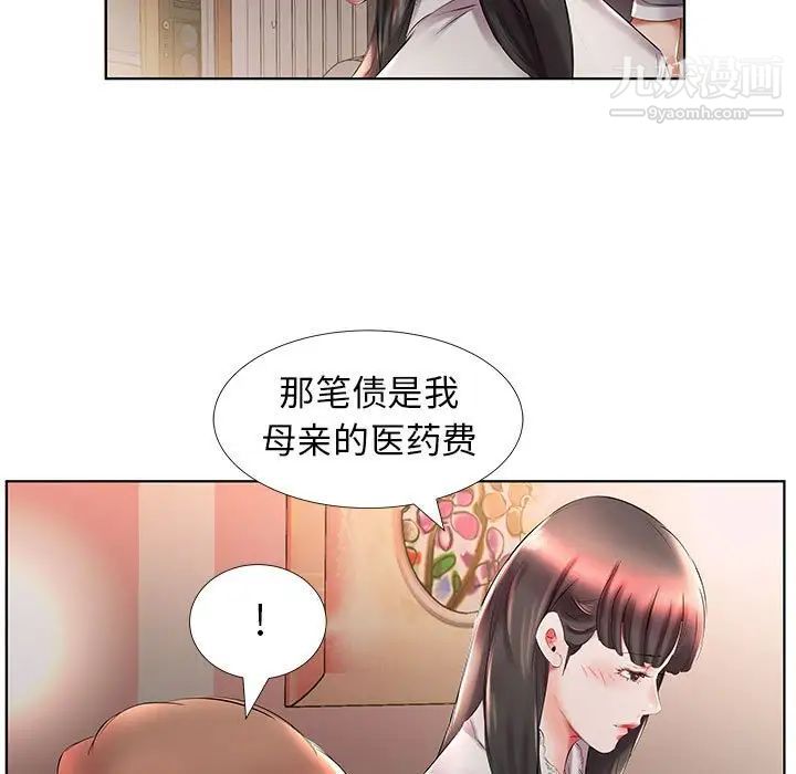 《假戏真做》漫画 第27话