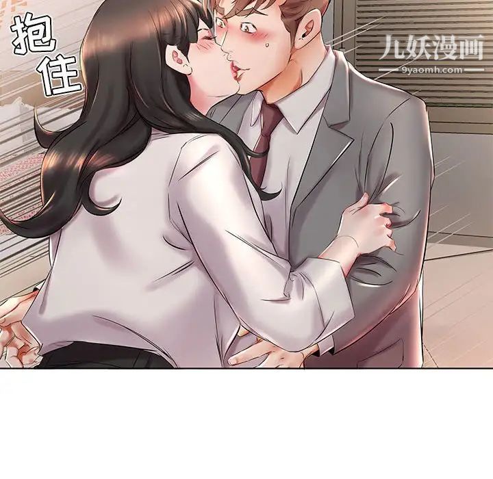 《假戏真做》漫画 第27话