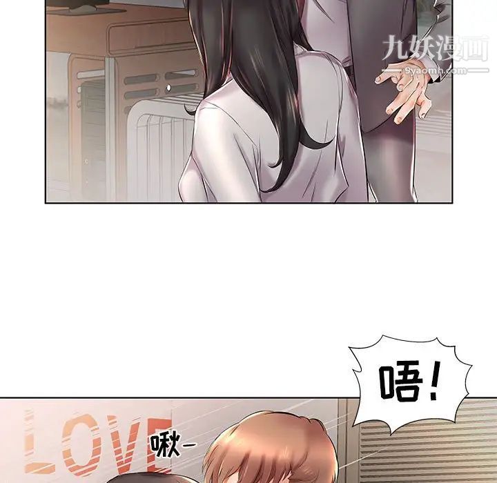 《假戏真做》漫画 第27话