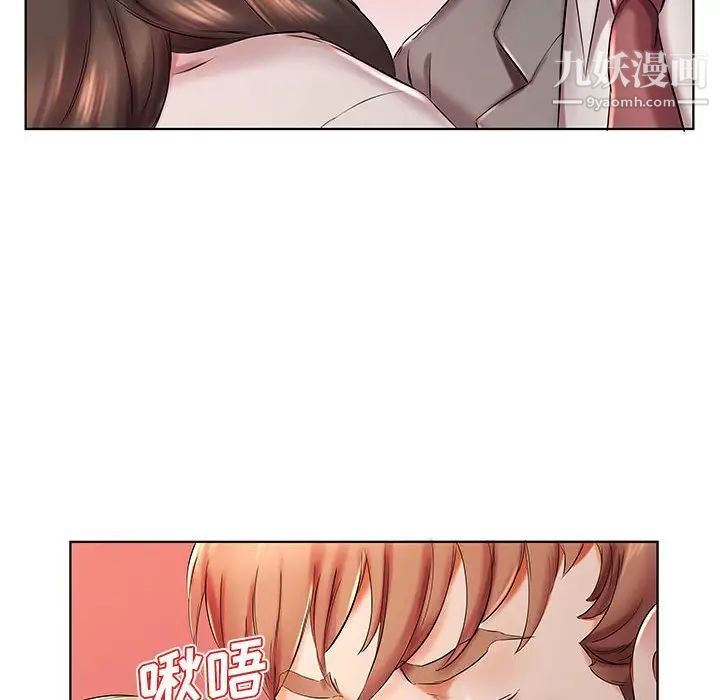 《假戏真做》漫画 第27话
