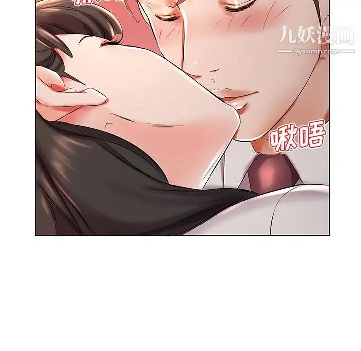 《假戏真做》漫画 第27话