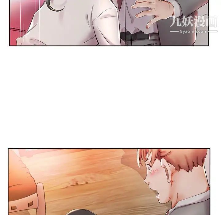 《假戏真做》漫画 第27话