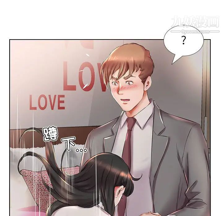 《假戏真做》漫画 第27话