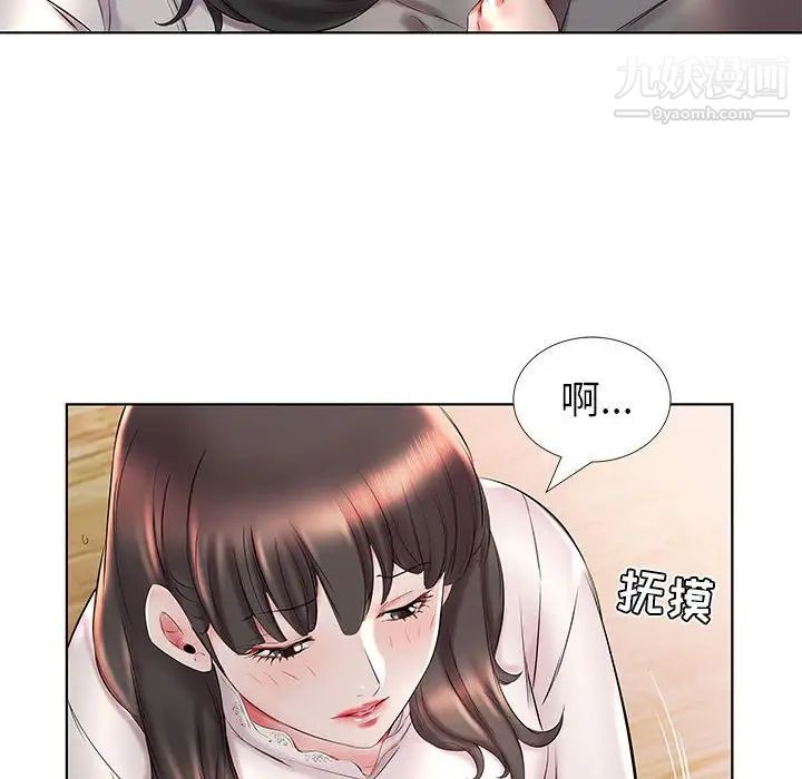 《假戏真做》漫画 第27话