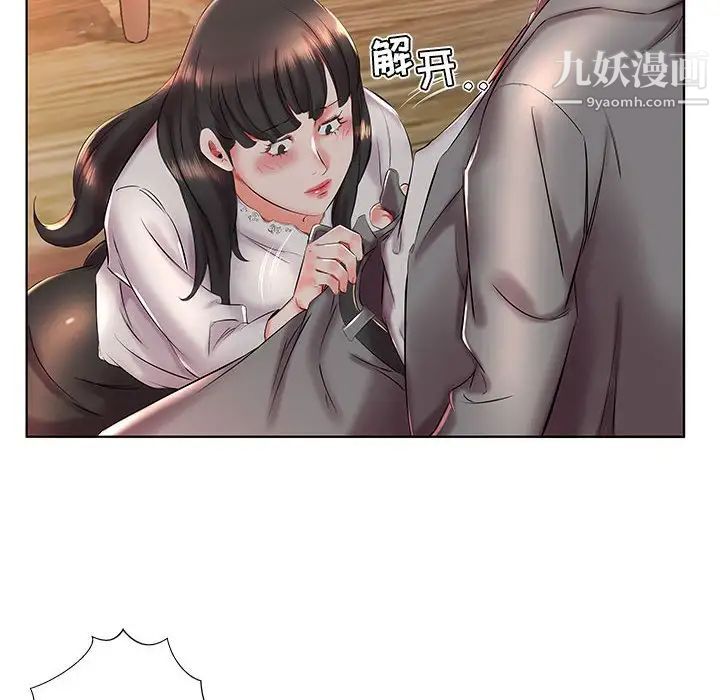 《假戏真做》漫画 第27话