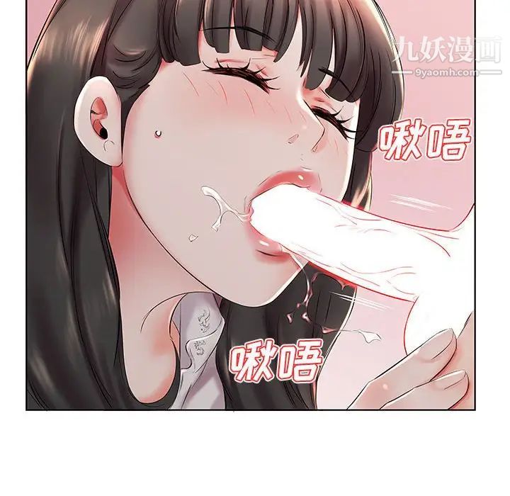 《假戏真做》漫画 第27话