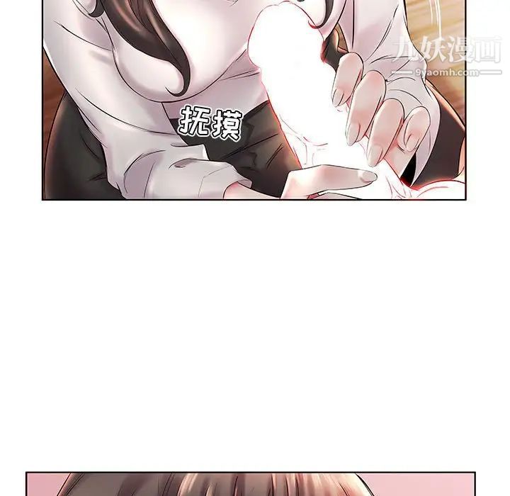 《假戏真做》漫画 第27话