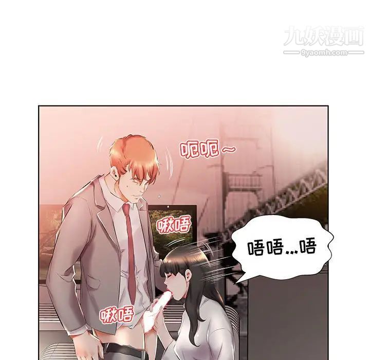 《假戏真做》漫画 第27话