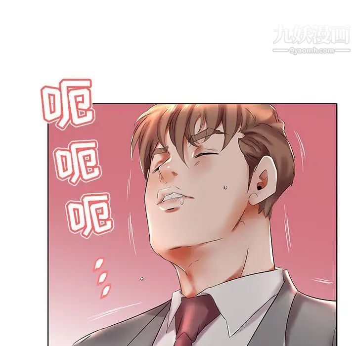 《假戏真做》漫画 第27话