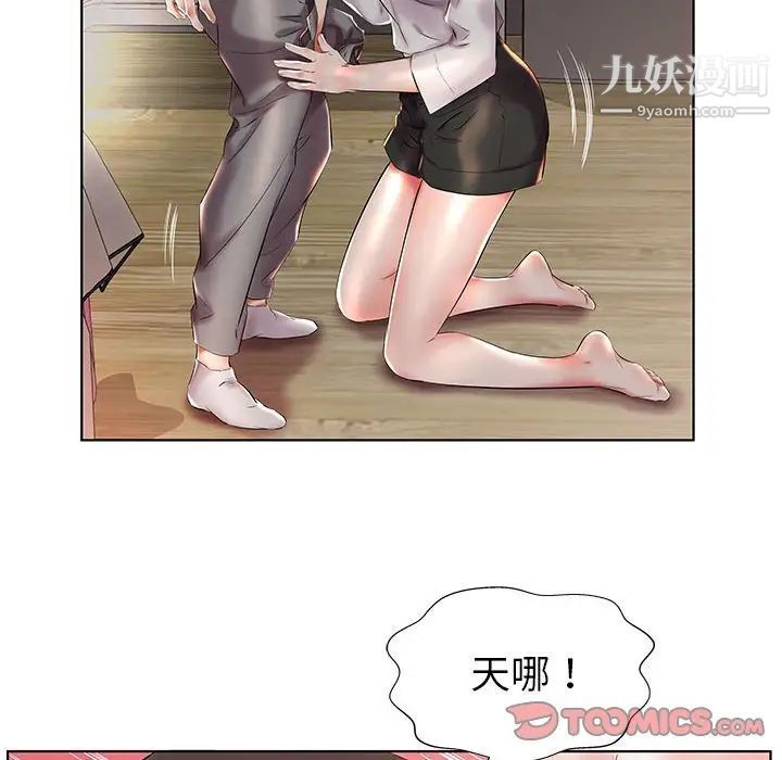 《假戏真做》漫画 第27话