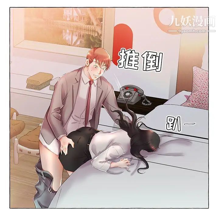 《假戏真做》漫画 第27话
