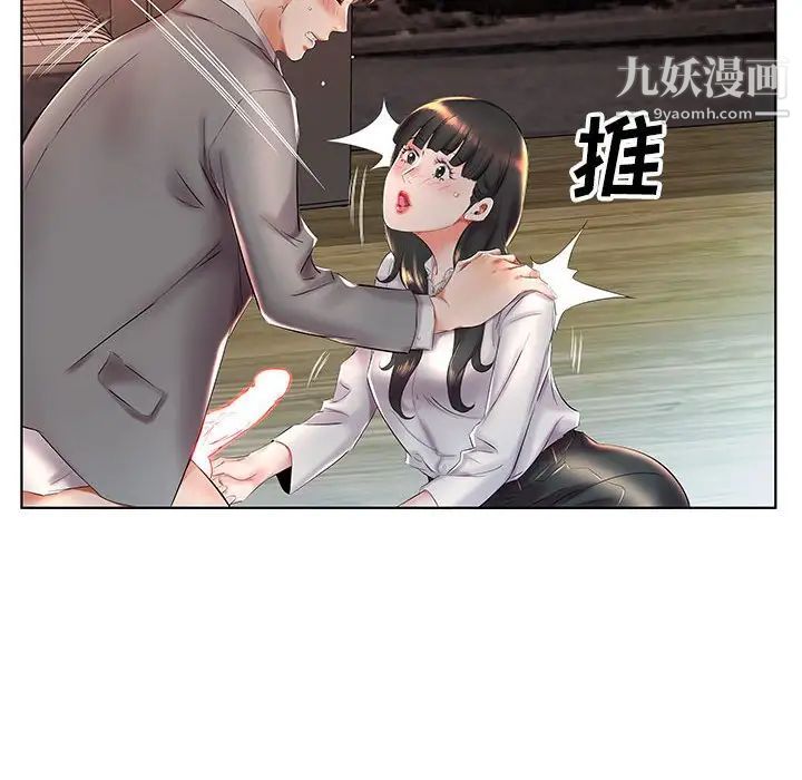 《假戏真做》漫画 第27话