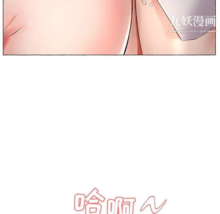 《假戏真做》漫画 第27话