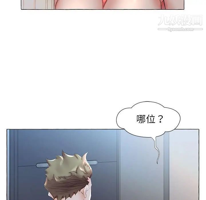《假戏真做》漫画 第27话