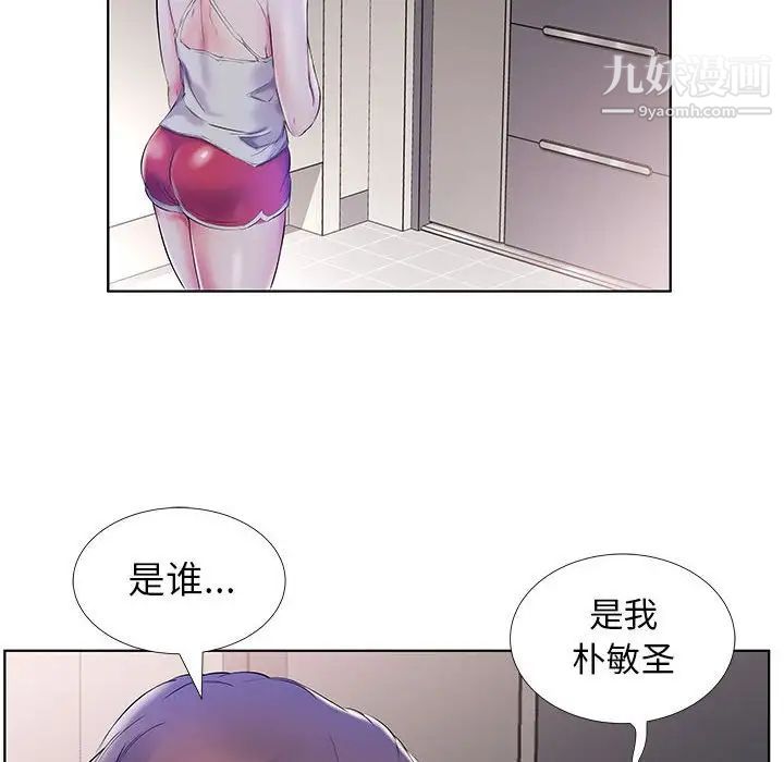 《假戏真做》漫画 第28话