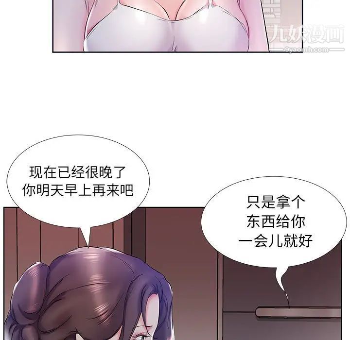 《假戏真做》漫画 第28话
