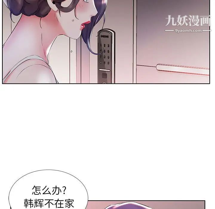 《假戏真做》漫画 第28话