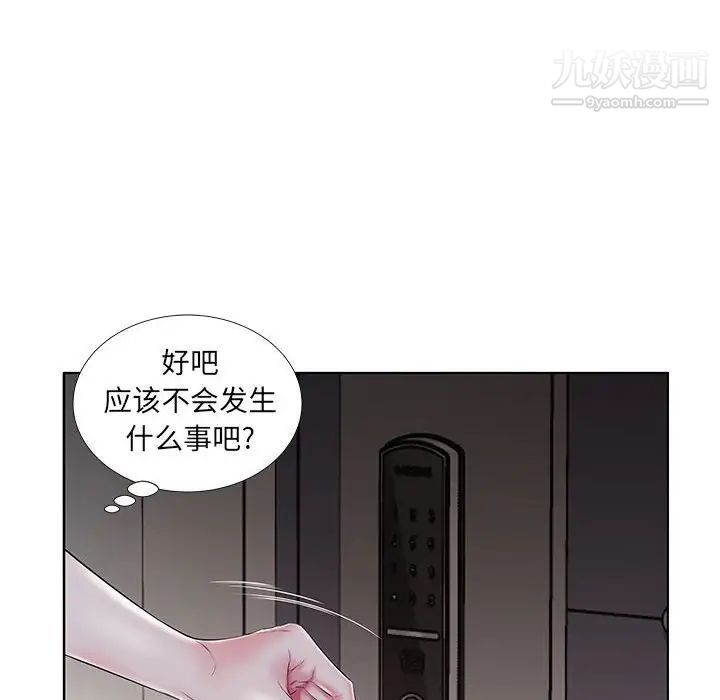 《假戏真做》漫画 第28话