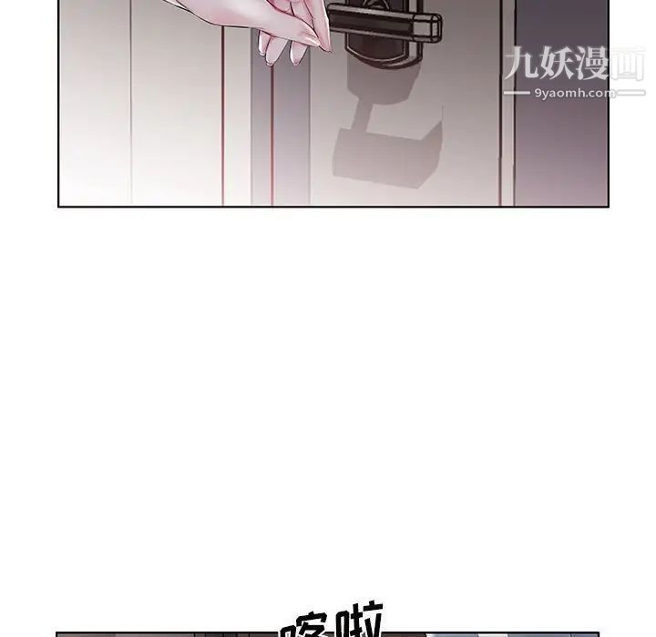 《假戏真做》漫画 第28话