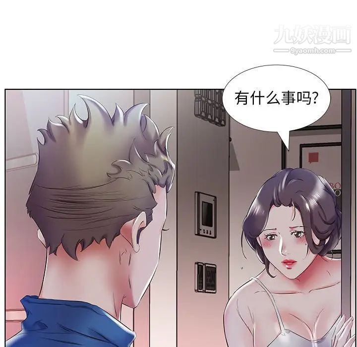 《假戏真做》漫画 第28话
