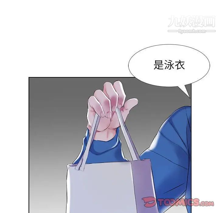 《假戏真做》漫画 第28话
