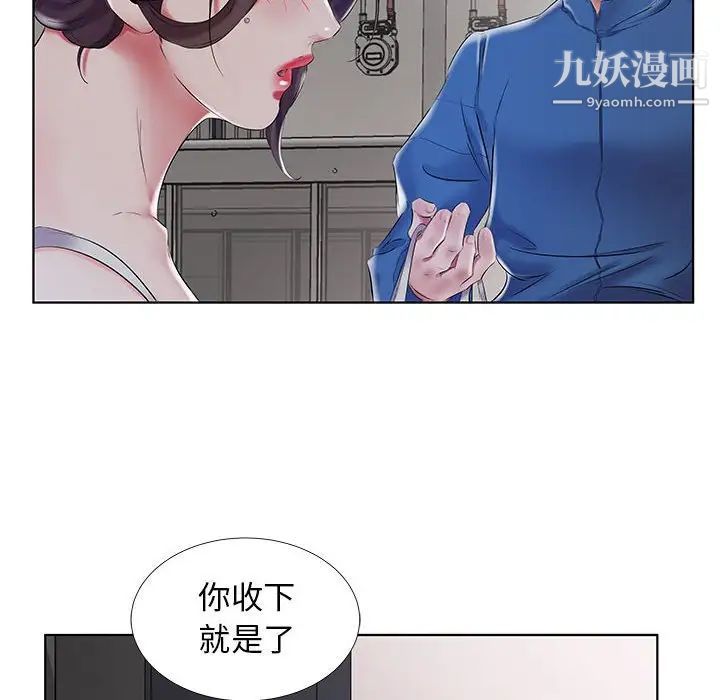 《假戏真做》漫画 第28话