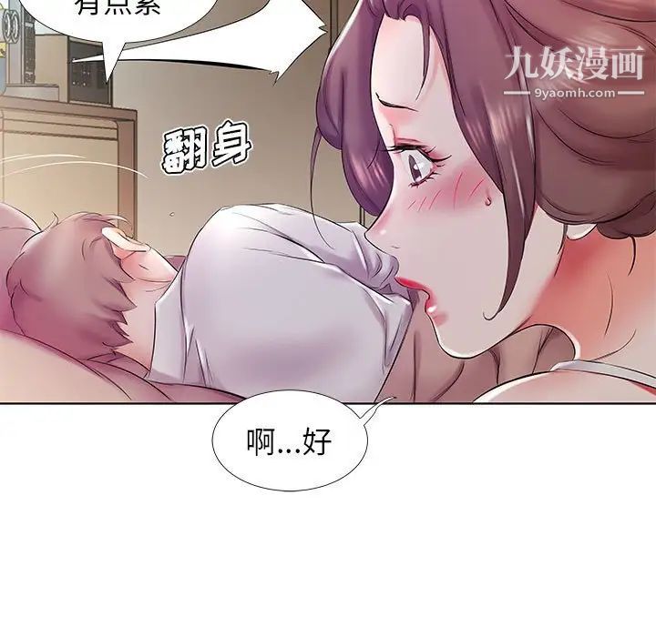 《假戏真做》漫画 第28话