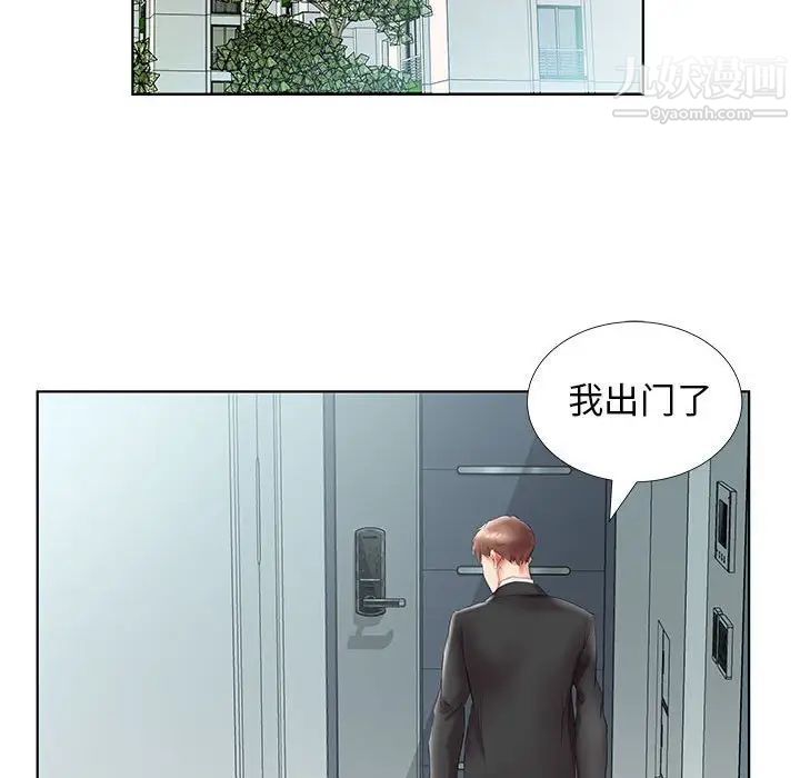 《假戏真做》漫画 第28话