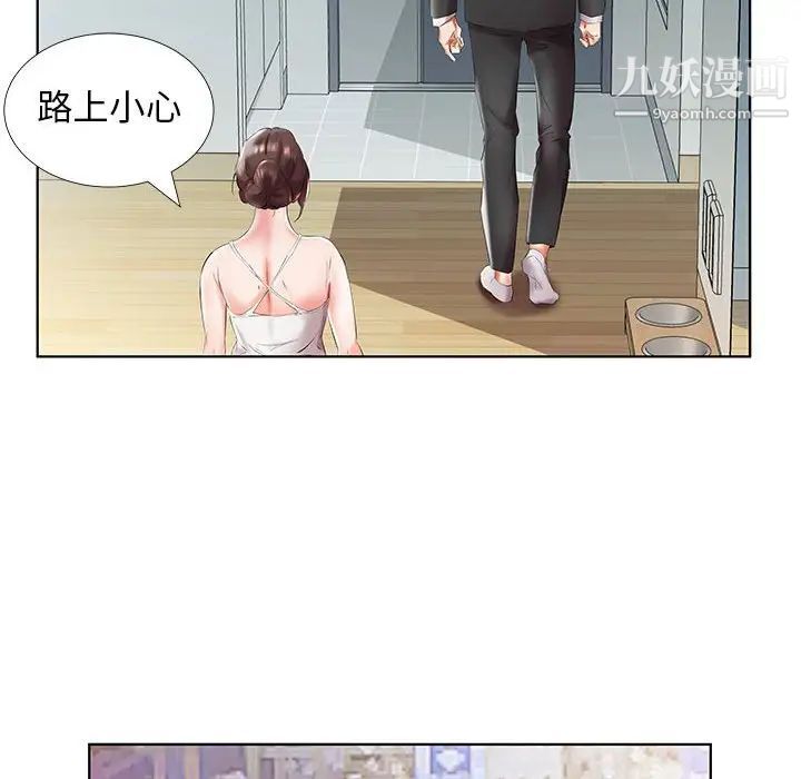 《假戏真做》漫画 第28话