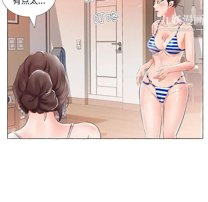 《假戏真做》漫画 第28话
