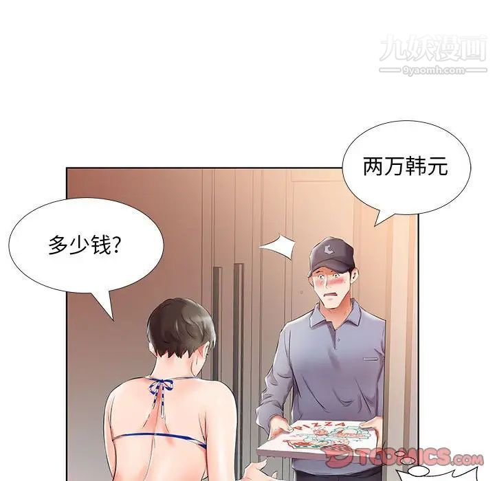 《假戏真做》漫画 第28话