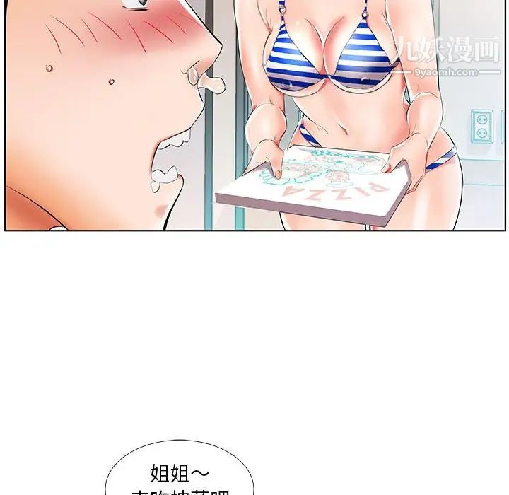 《假戏真做》漫画 第28话