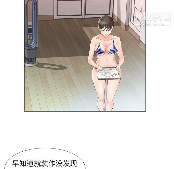 《假戏真做》漫画 第28话