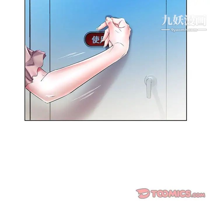 《假戏真做》漫画 第29话