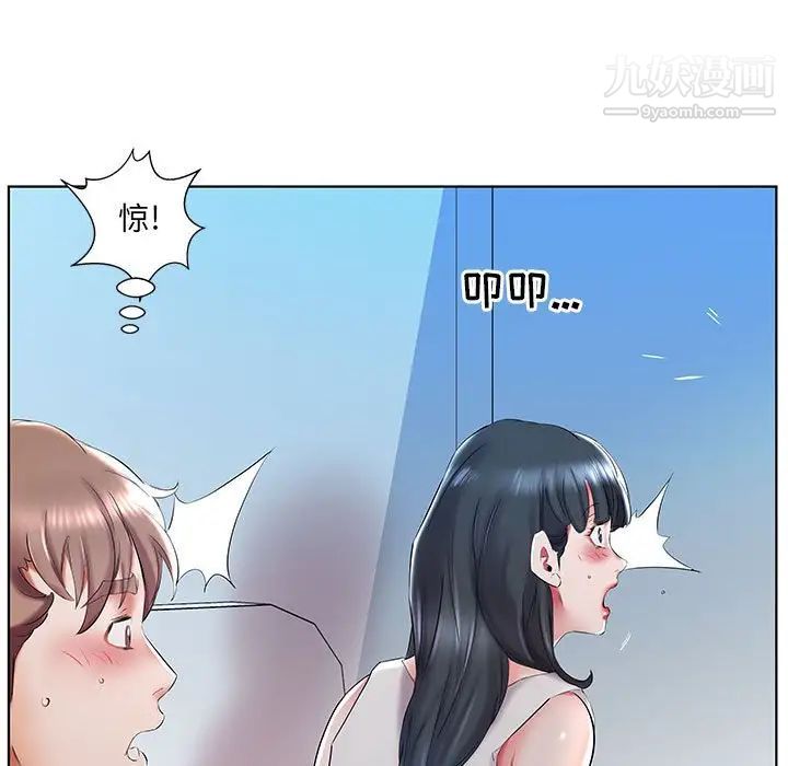 《假戏真做》漫画 第29话