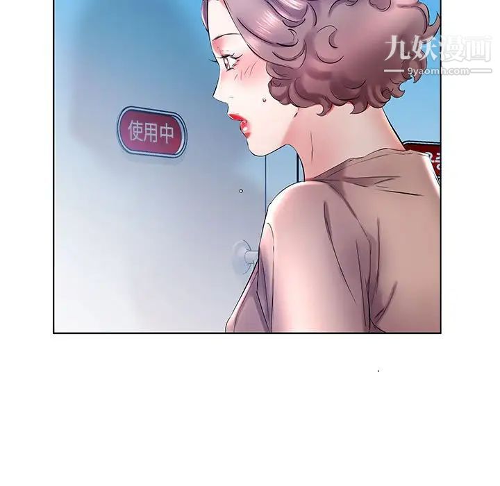 《假戏真做》漫画 第29话