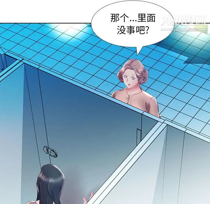 《假戏真做》漫画 第29话