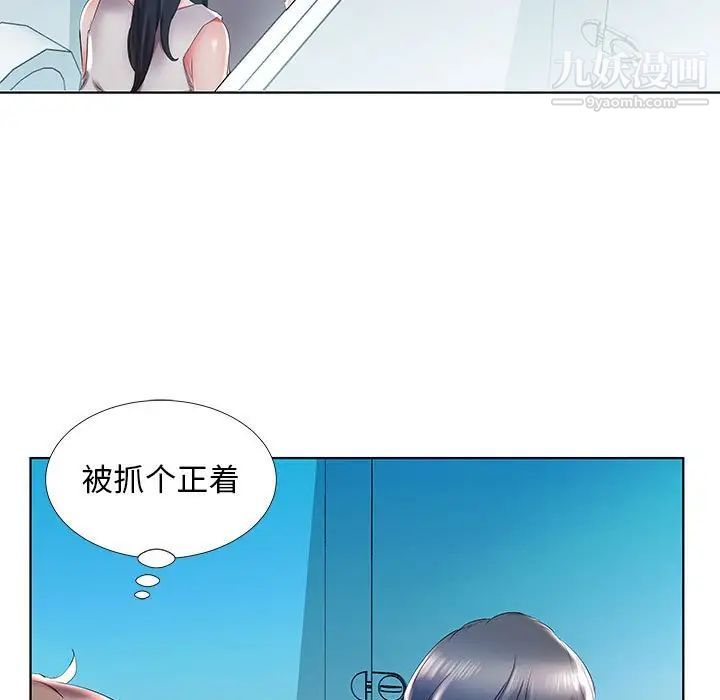 《假戏真做》漫画 第29话