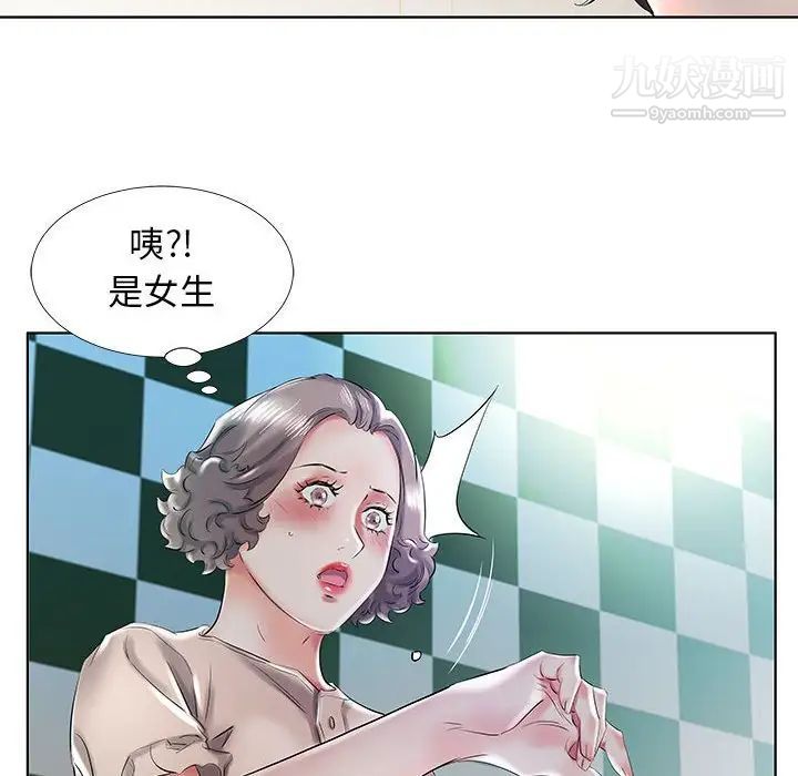 《假戏真做》漫画 第29话