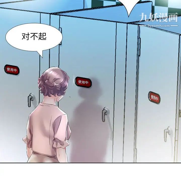 《假戏真做》漫画 第29话